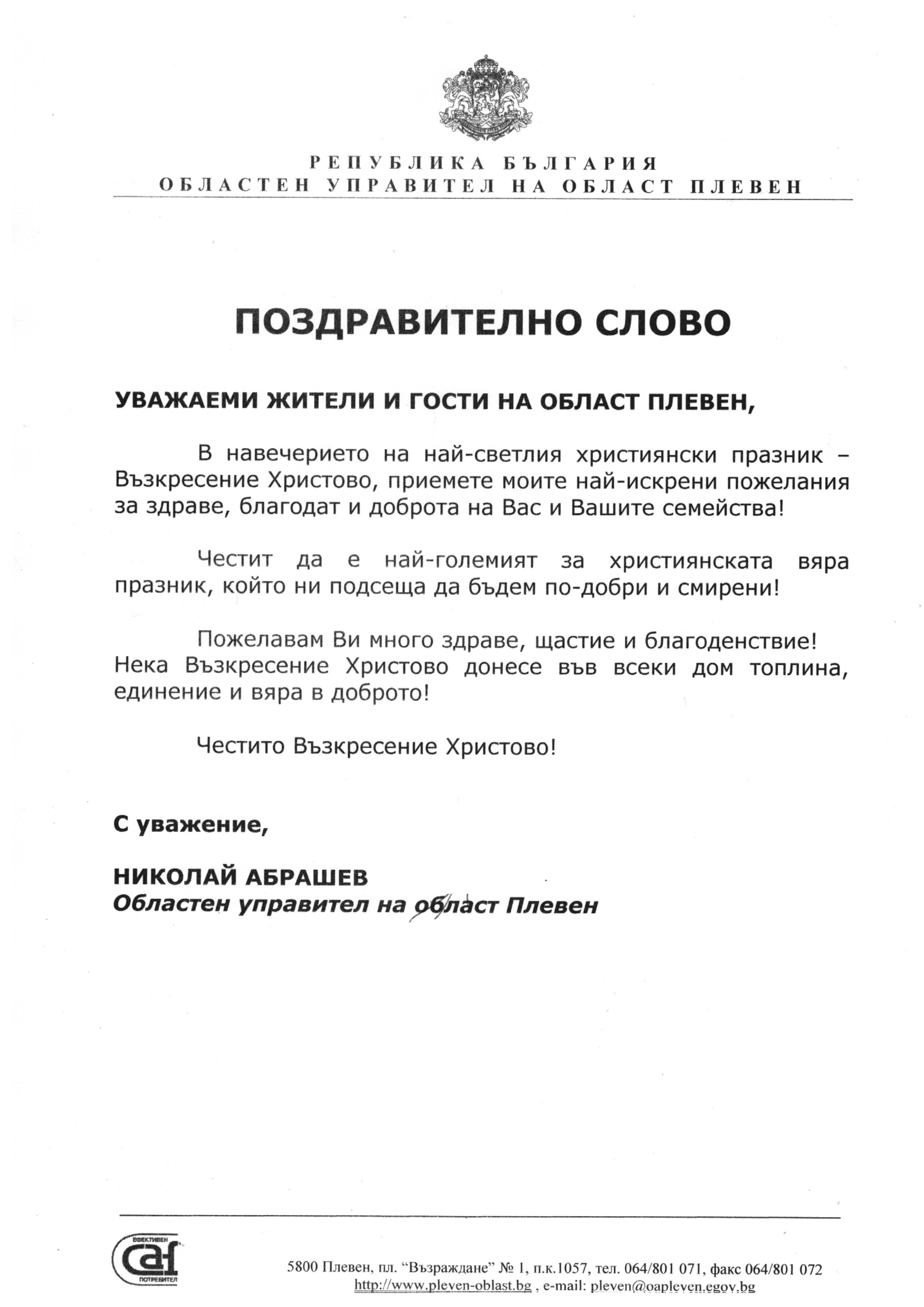 п.адрес.jpg