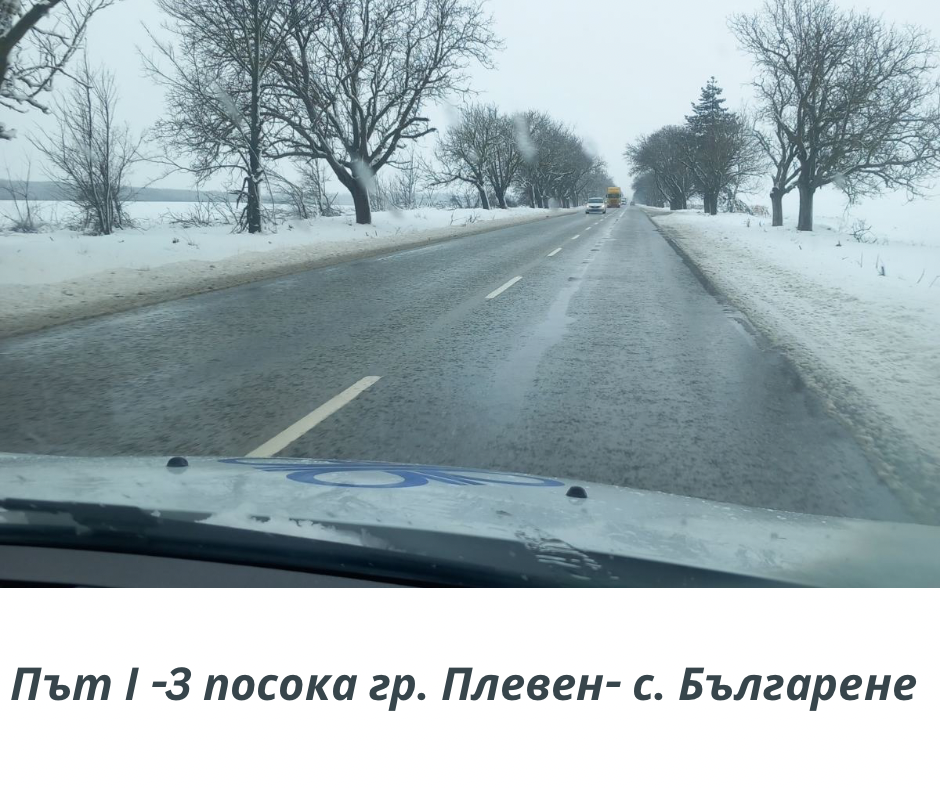Път I -3 посока гр. Плевен- с. Българене.png